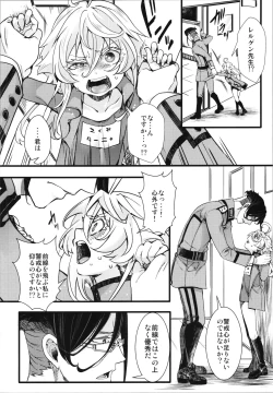 Page 6 of Another world jealousy