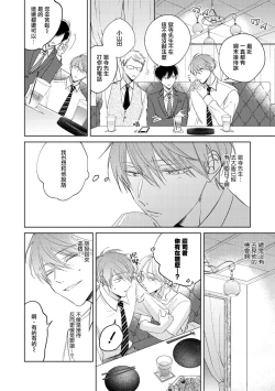 Page 116 of Oni Joushi Gokudera11+加笔