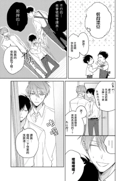 Page 129 of Oni Joushi Gokudera11+加笔