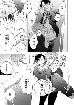 Page 143 of Oni Joushi Gokudera11+加笔