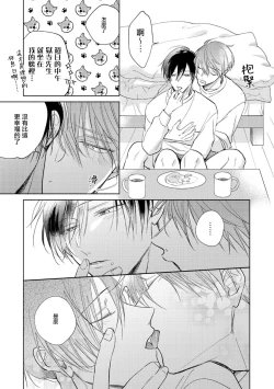 Page 151 of Oni Joushi Gokudera11+加笔