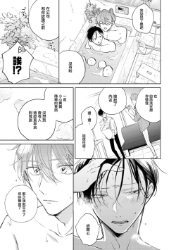 Page 171 of Oni Joushi Gokudera11+加笔