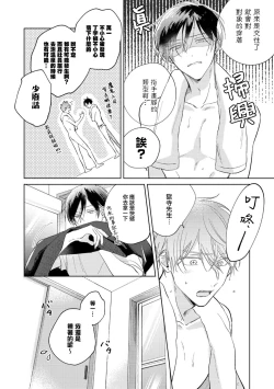 Page 176 of Oni Joushi Gokudera11+加笔