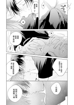 Page 18 of Oni Joushi Gokudera11+加笔