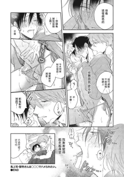 Page 68 of Oni Joushi Gokudera11+加笔