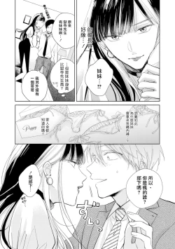 Page 7 of Oni Joushi Gokudera11+加笔