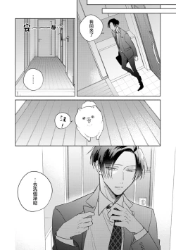 Page 89 of Oni Joushi Gokudera11+加笔