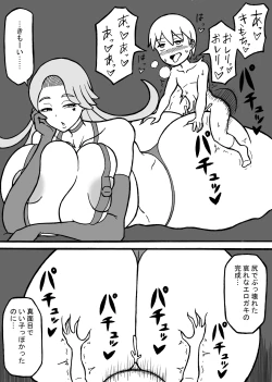 Page 13 of Seiheki Hakai Yuugi