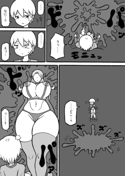 Page 6 of Seiheki Hakai Yuugi