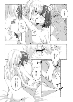 Page 27 of ナイトキャッツティータイム