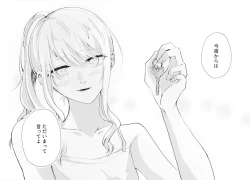 Page 38 of ナイトキャッツティータイム