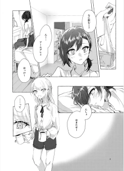 Page 4 of ナイトキャッツティータイム