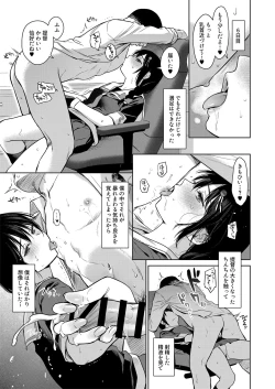Page 102 of Shigure Love Collection 2