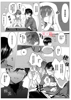 Page 13 of Motokare Yorimo Kimochii I ? | 比起前男友我讓姐姐更舒服？