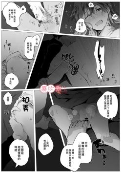 Page 17 of Motokare Yorimo Kimochii I ? | 比起前男友我讓姐姐更舒服？