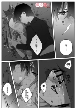 Page 25 of Motokare Yorimo Kimochii I ? | 比起前男友我讓姐姐更舒服？