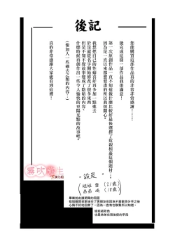 Page 26 of Motokare Yorimo Kimochii I ? | 比起前男友我讓姐姐更舒服？