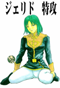 Download Jerid Tokkou