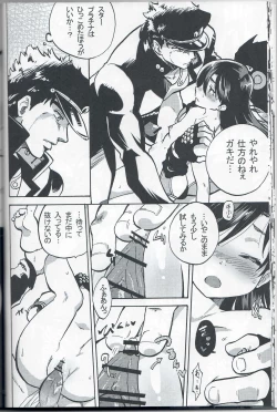 Page 21 of Kama tte Shoujo - I Want Your Full Attention!