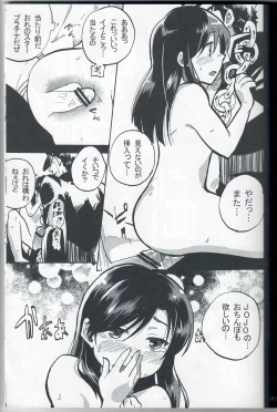 Page 26 of Kama tte Shoujo - I Want Your Full Attention!