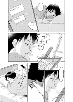 Page 15 of Koibito ni naritai