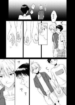 Page 23 of Koibito ni naritai