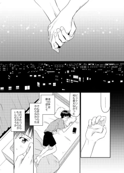 Page 24 of Koibito ni naritai