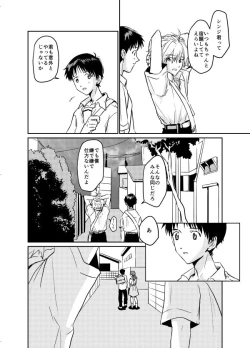 Page 2 of Koibito ni naritai