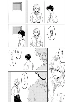 Page 45 of Koibito ni naritai