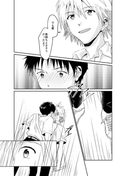 Page 60 of Koibito ni naritai