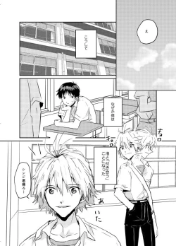 Page 8 of Koibito ni naritai