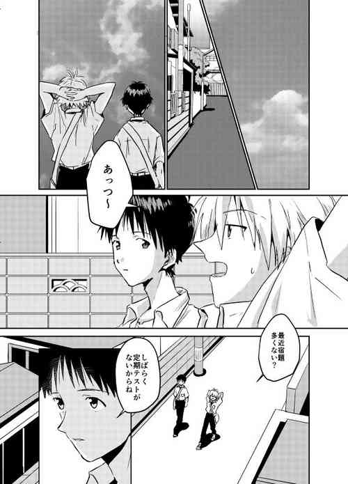 Download Koibito ni naritai