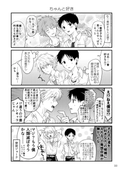 Page 29 of Kawoshin 4koma sairoku-shū Vol. 1