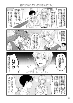 Page 31 of Kawoshin 4koma sairoku-shū Vol. 1