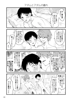 Page 44 of Kawoshin 4koma sairoku-shū Vol. 1