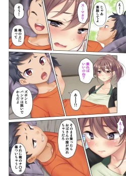 Page 29 of I was reincarnated as the son of a beautiful mom so I pretended to be spoiled, played with her boobs and with an innocent smile tried to insert my stick in my childhood friend mom