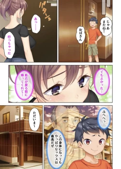 Page 2 of I was reincarnated as the son of a beautiful mom so I pretended to be spoiled, played with her boobs and with an innocent smile tried to insert my stick in my childhood friend mom