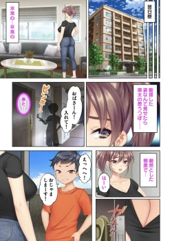 Page 6 of I was reincarnated as the son of a beautiful mom so I pretended to be spoiled, played with her boobs and with an innocent smile tried to insert my stick in my childhood friend mom