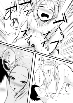 Page 33 of Itsumo Bucchouzura na Itoko ni Ecchi na Koto Shite Mita