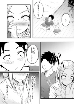 Page 7 of Itsumo Bucchouzura na Itoko ni Ecchi na Koto Shite Mita