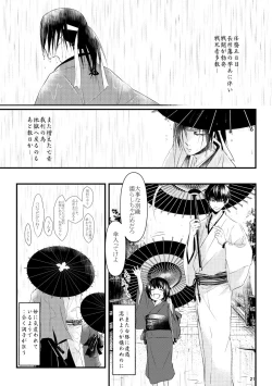 Page 21 of Ai koi