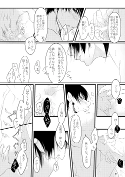 Page 31 of Ai koi