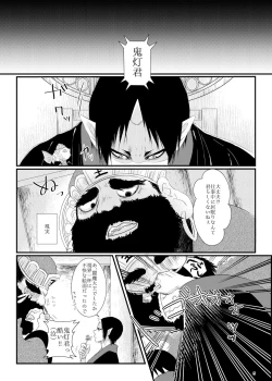 Page 4 of Oni to kami no chigiri-goto