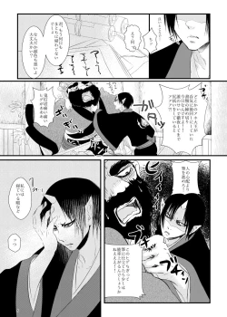 Page 5 of Oni to kami no chigiri-goto