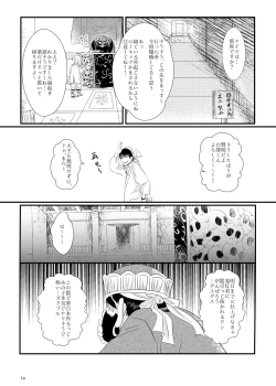 Page 9 of Oni to kami no chigiri-goto