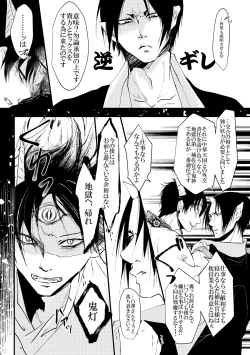 Page 10 of Kamikemono shirasawa-ban keiyaku