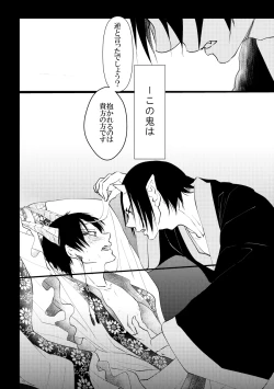 Page 16 of Kamikemono shirasawa-ban keiyaku