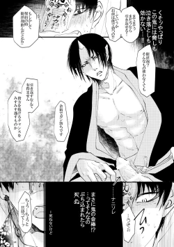 Page 24 of Kamikemono shirasawa-ban keiyaku