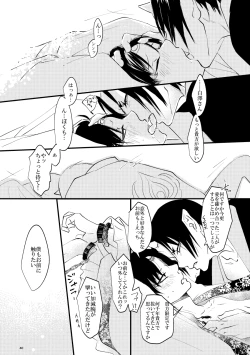 Page 40 of Kamikemono shirasawa-ban keiyaku