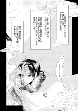 Page 4 of Kamikemono shirasawa-ban keiyaku